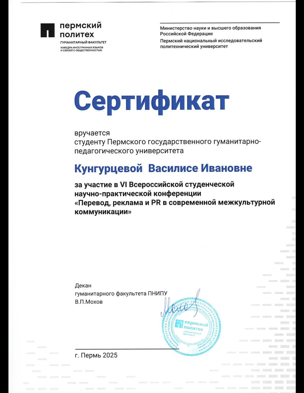 сертификат