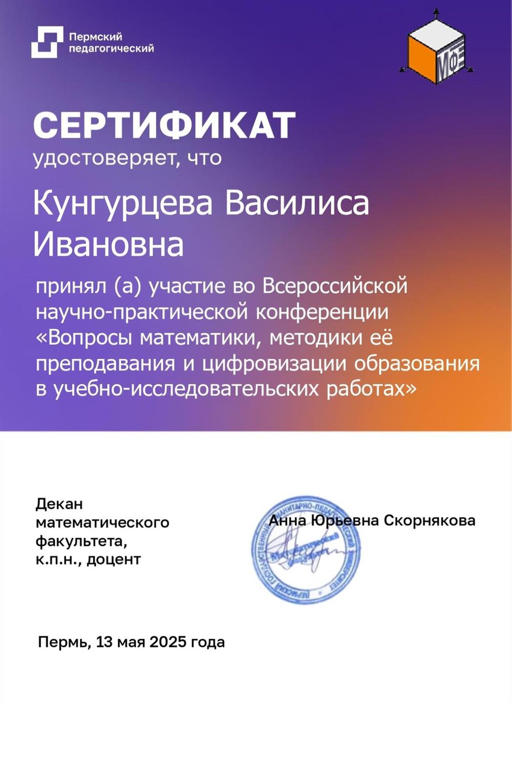 сертификат