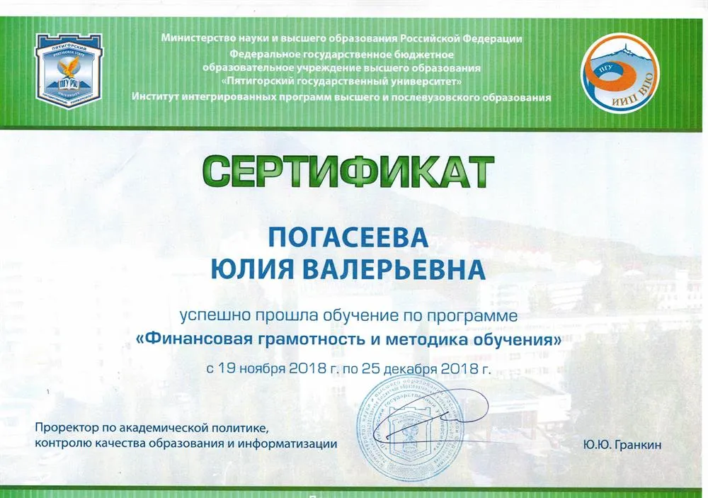Сертификат 