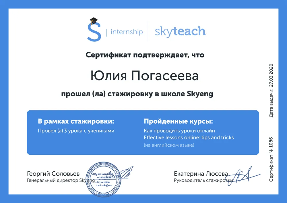 Сертификат 