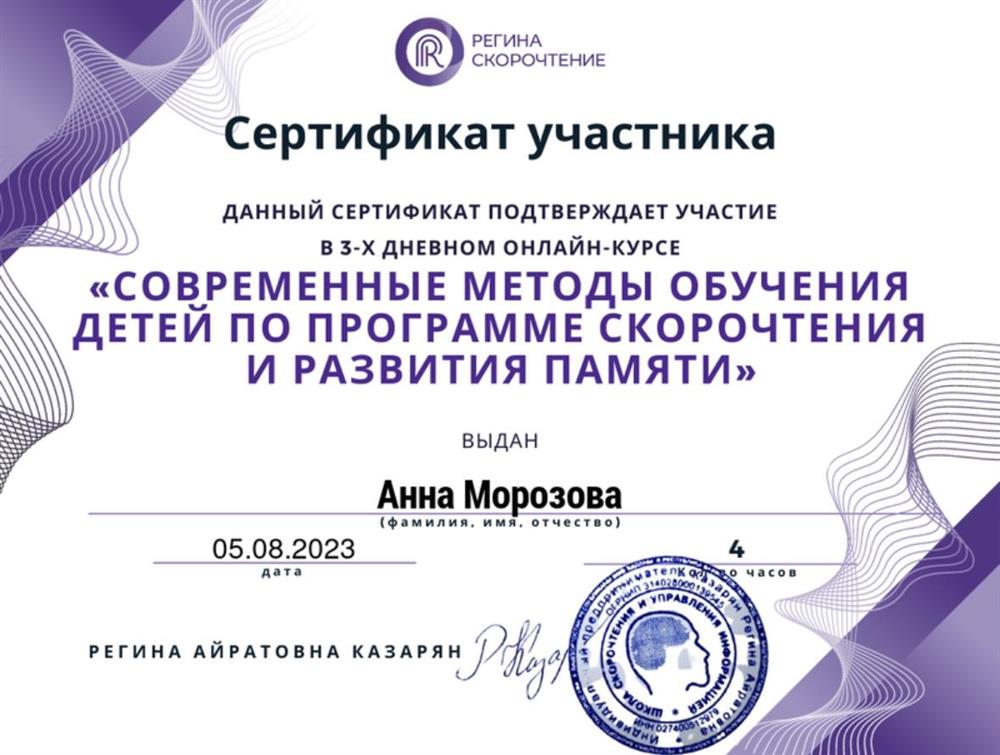 Сертификат 