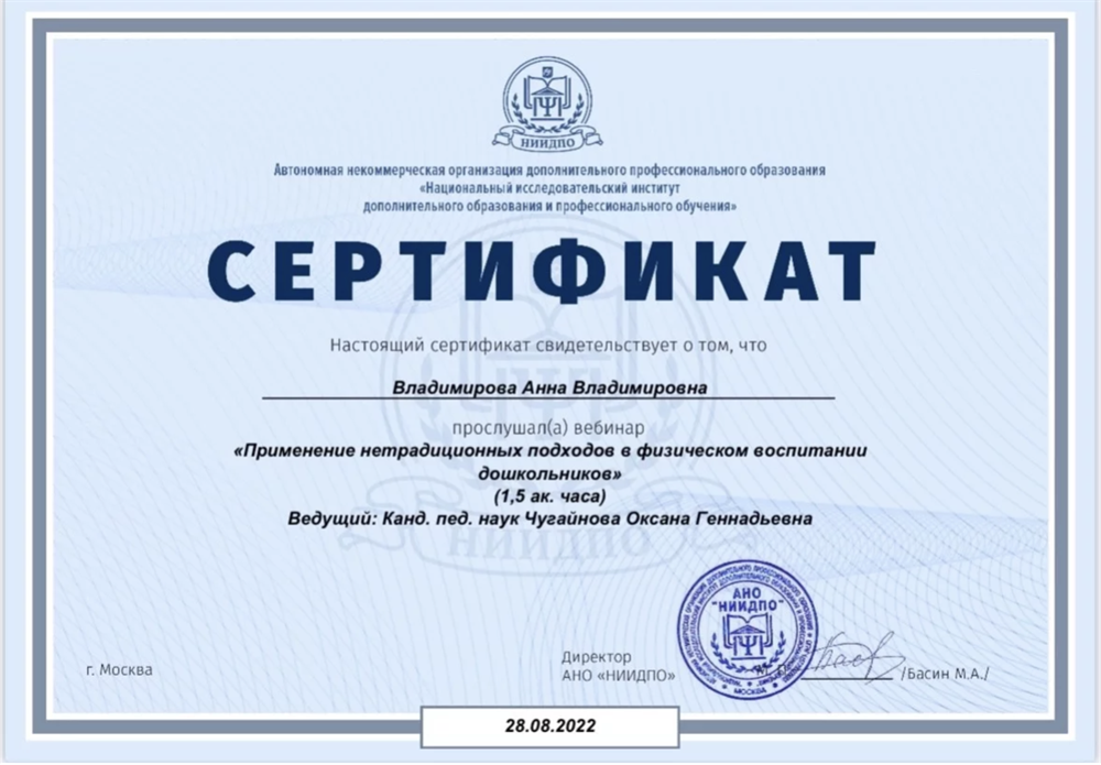 Сертификат 