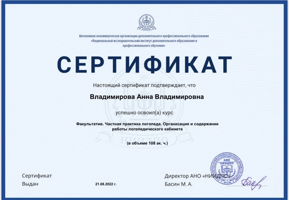 Сертификат 