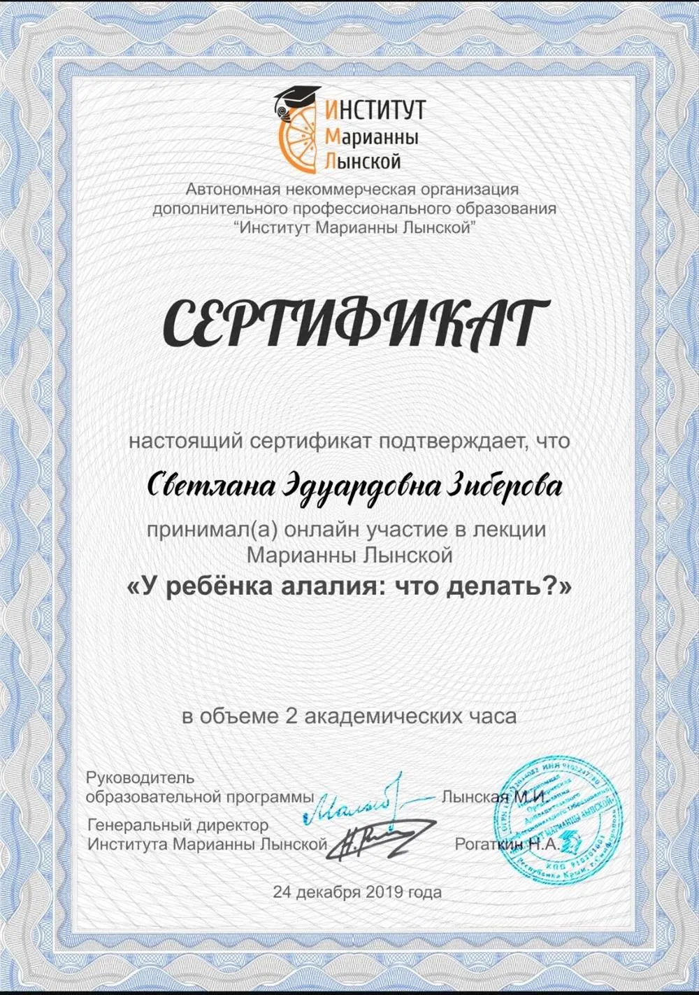 Сертификат