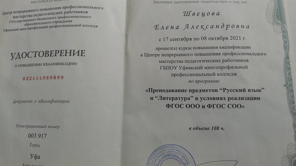 Переподготовка 