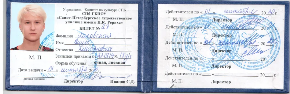 Студенческий 