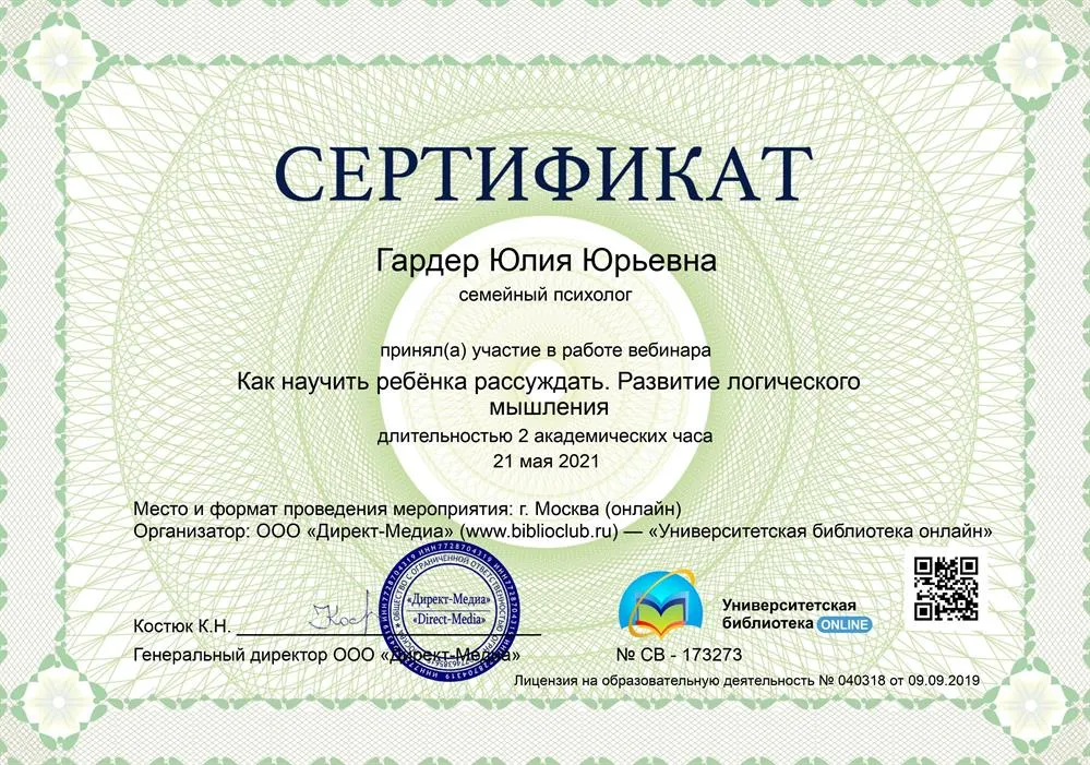 Сертификат