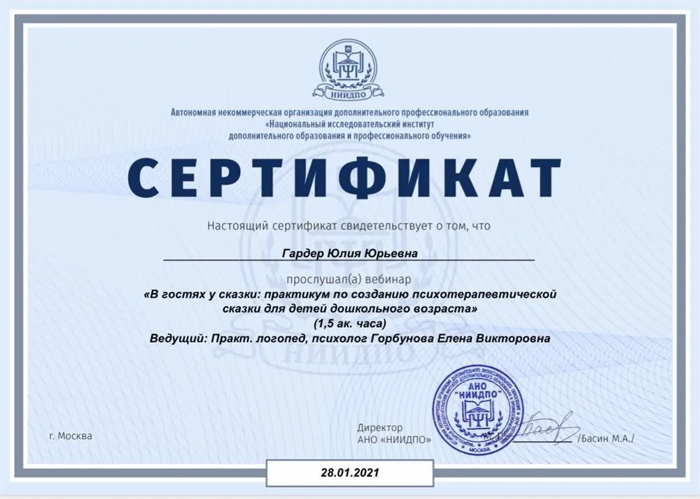 Сертификат