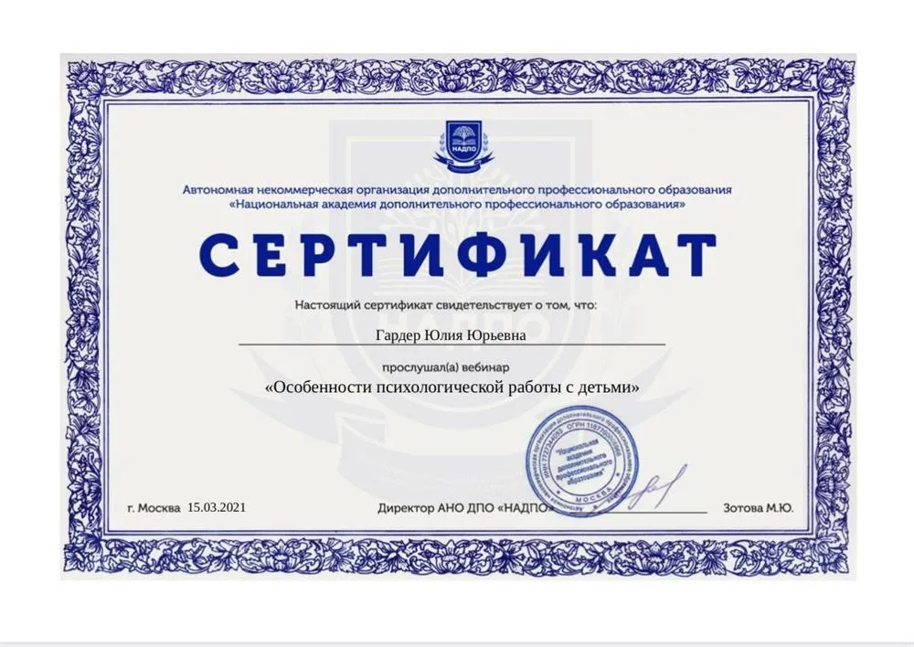 Сертификат