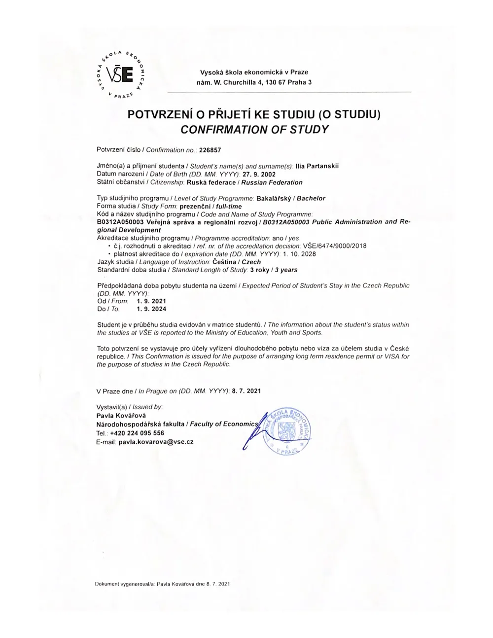Подтверждение об обучении в VSE