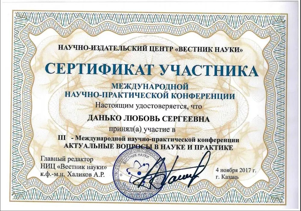 Научная статья