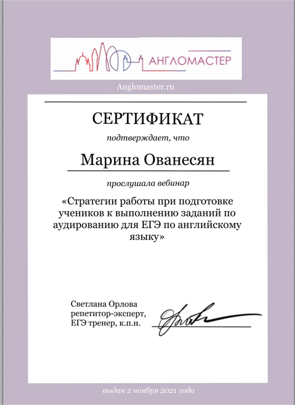 Повышение квалификации