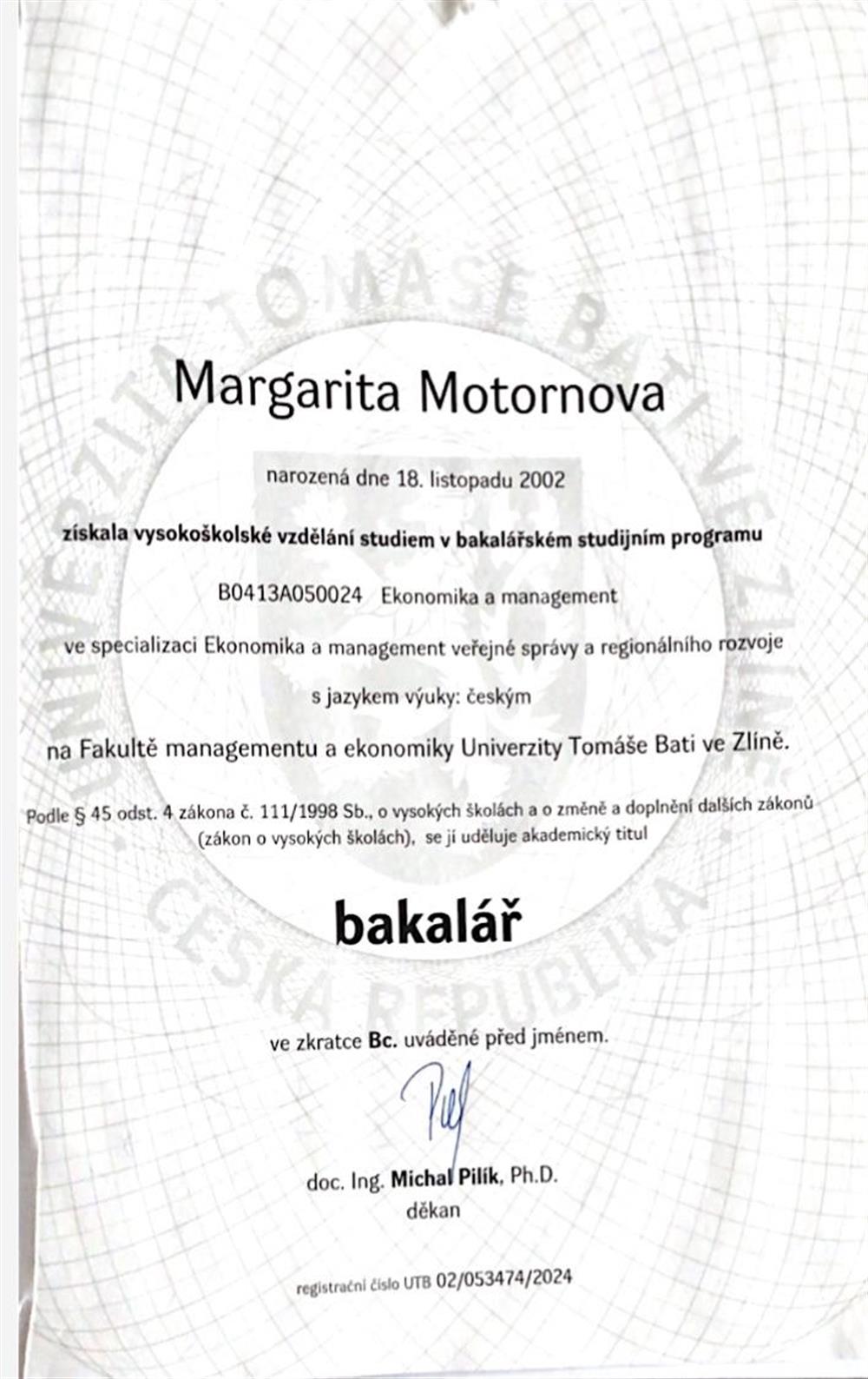 Диплом бакалавра 