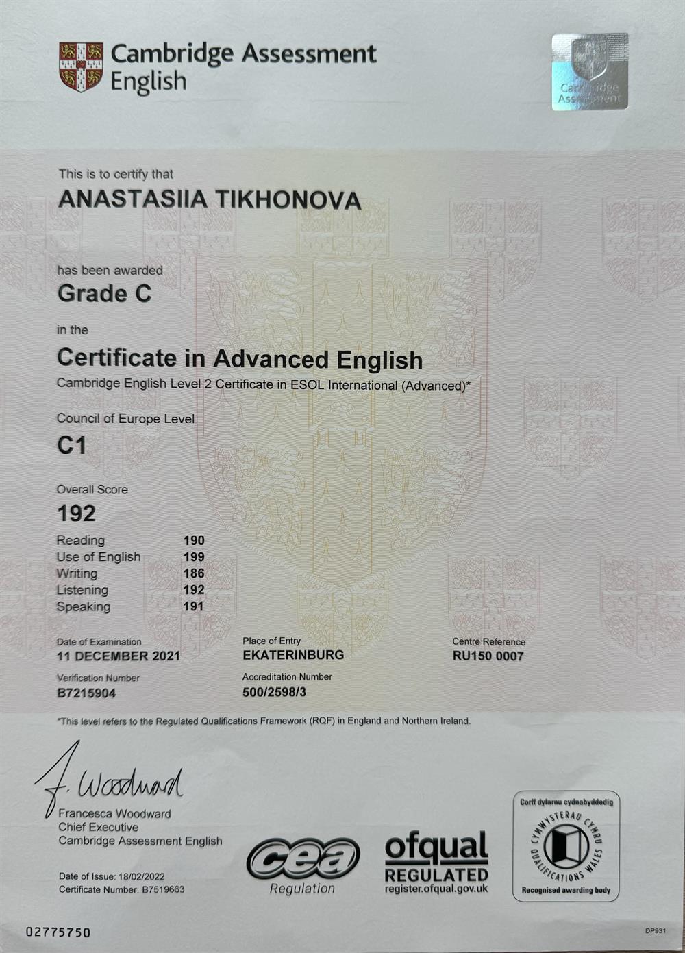 Cambridge Certificate in Advanced English (CAE). Сертификат, подтверждающий знания Английского языка на уровне носителя зыка (С1)