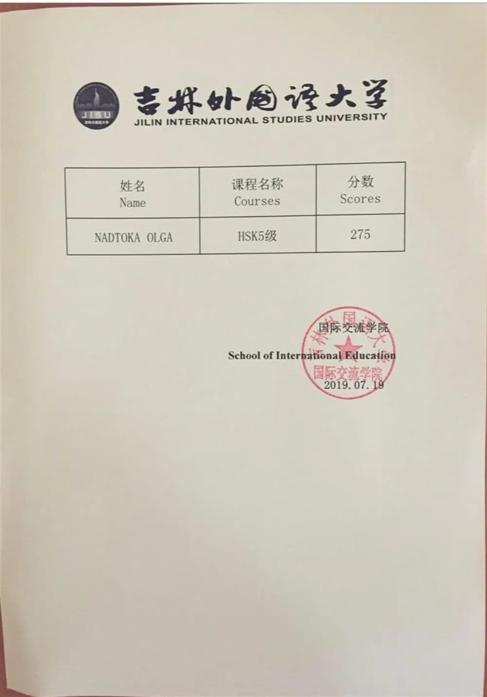 HSK 5