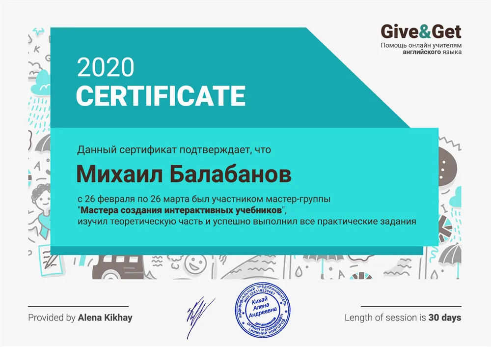 Сертификат