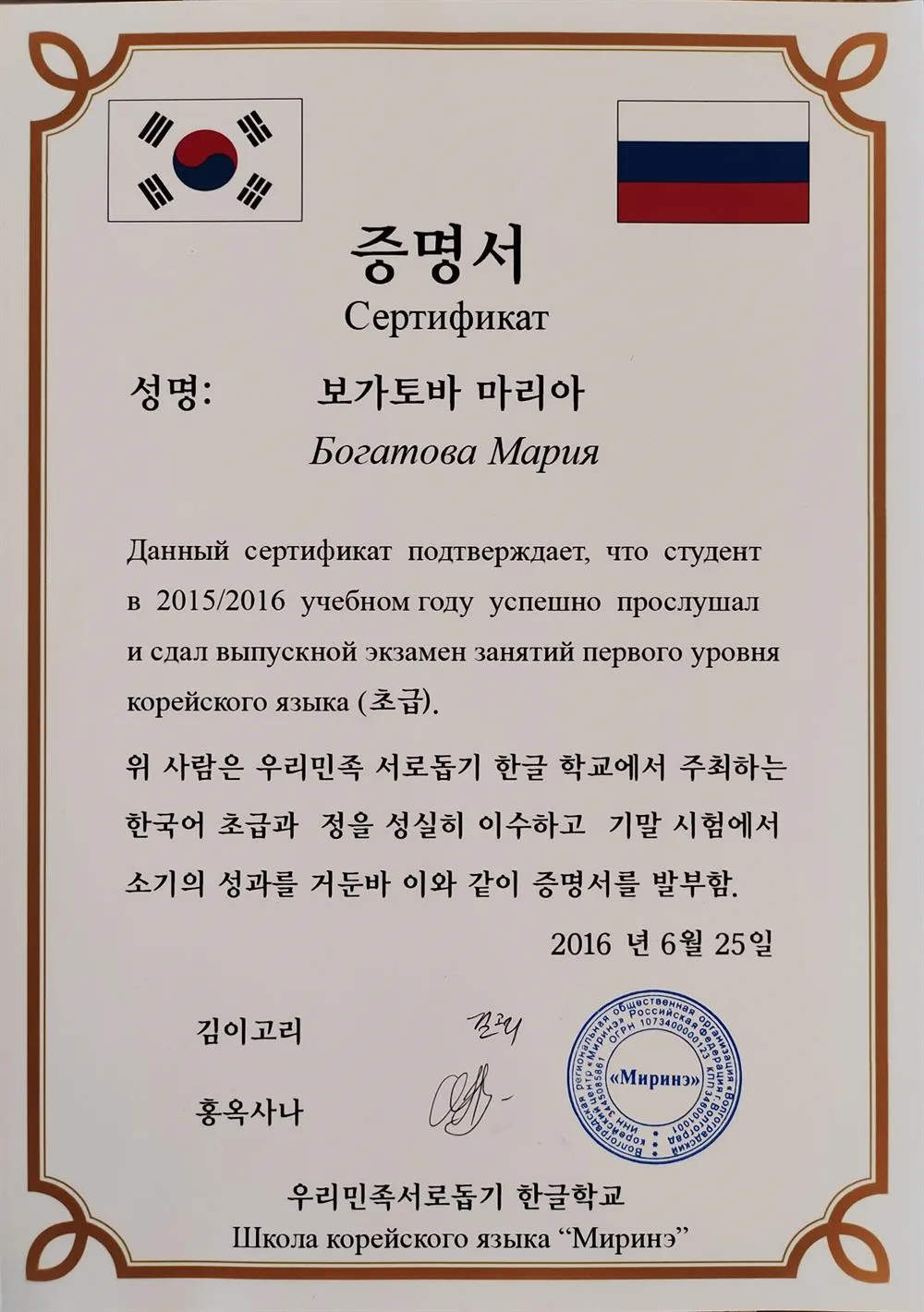 Сертификат