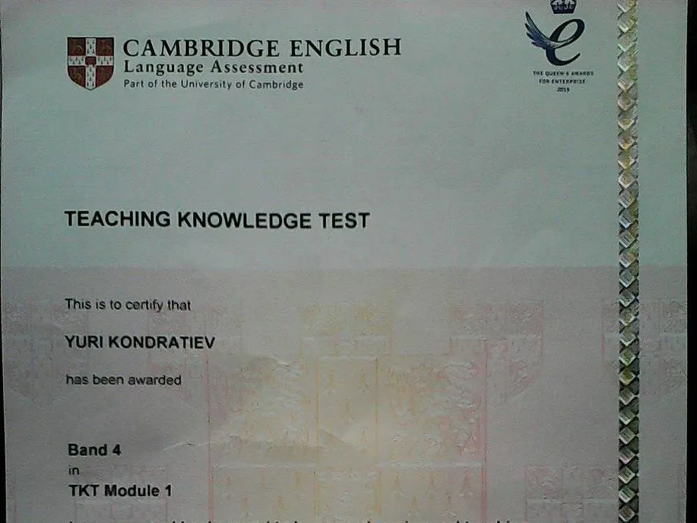 Кембриджский сертификат TKT (Teaching Knowledge Test), высший балл