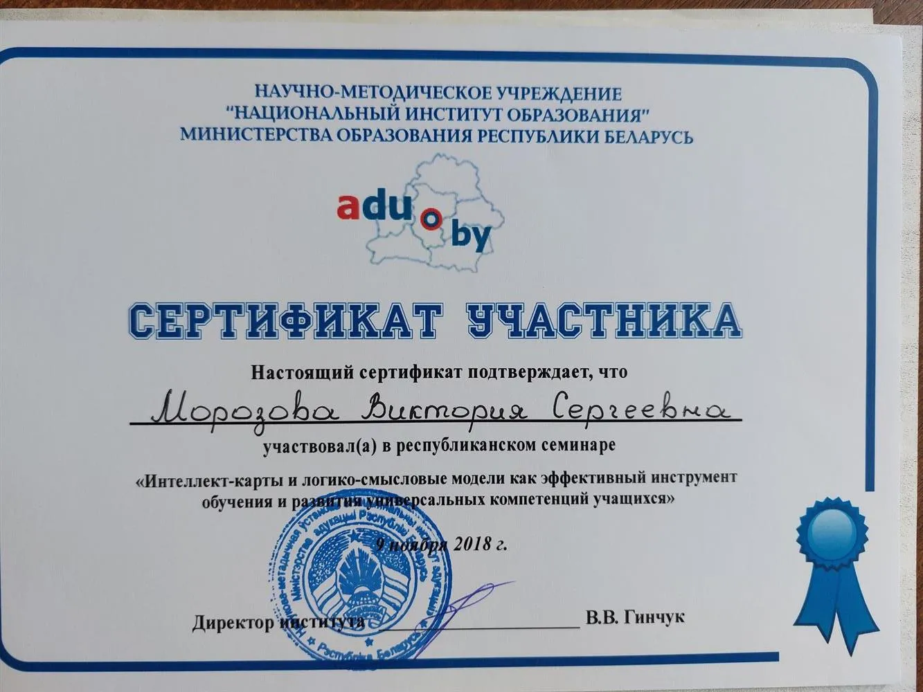 Сертификат 