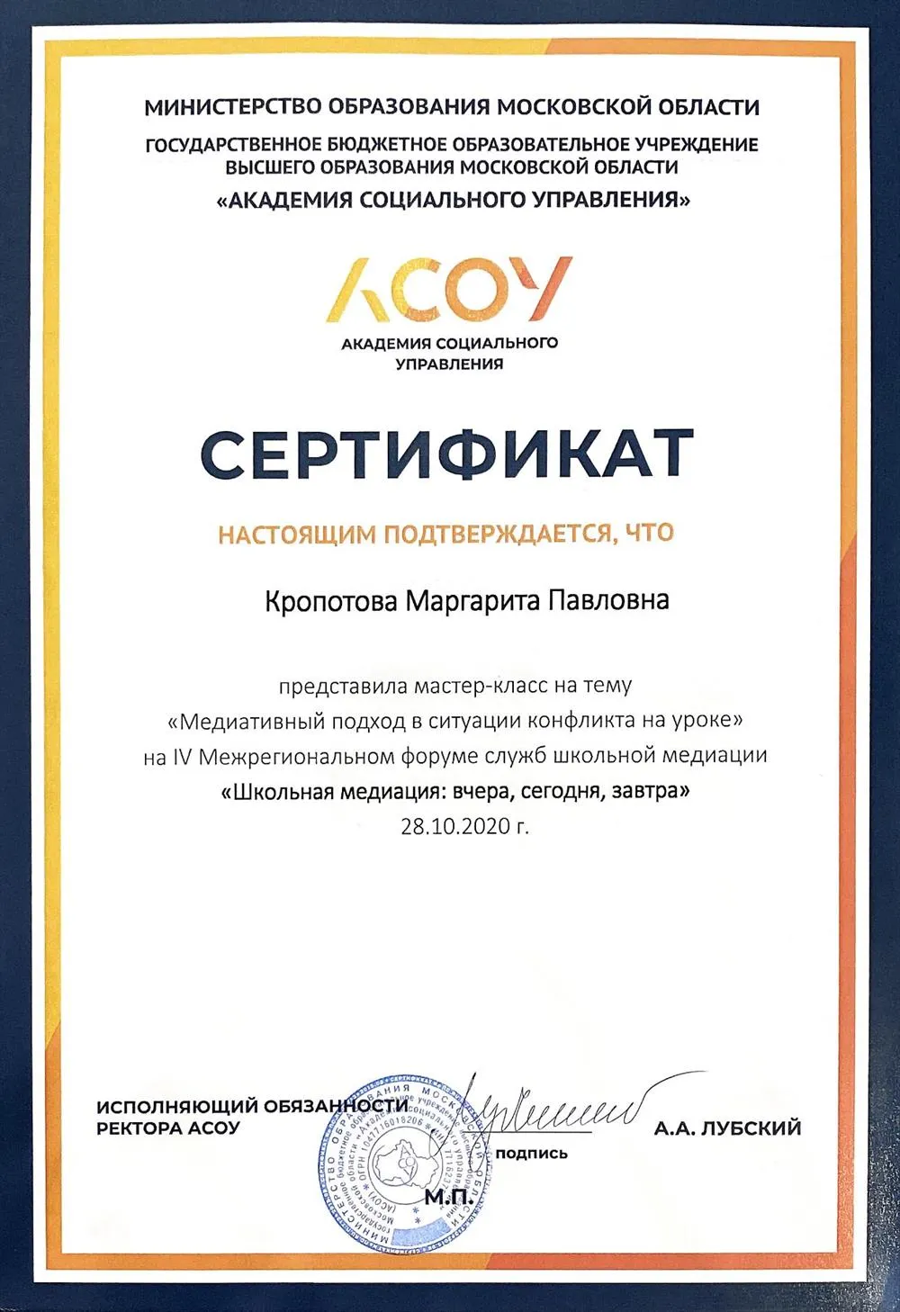 Сертификат