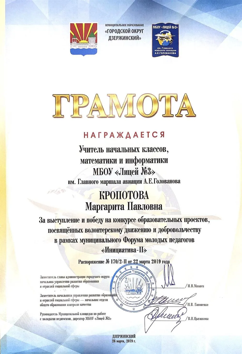 Грамота