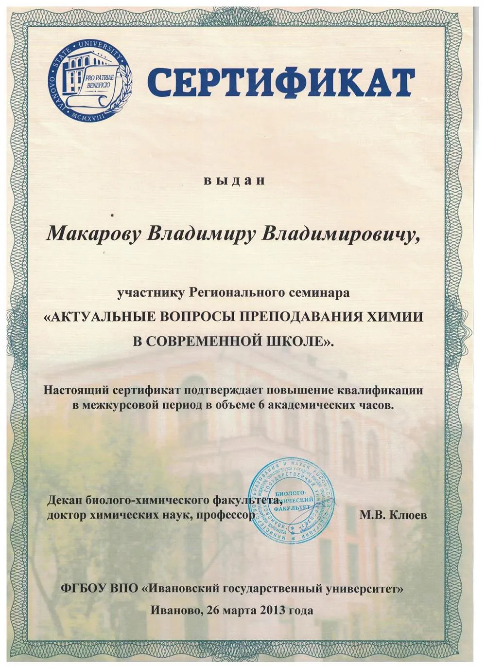 Сертификат