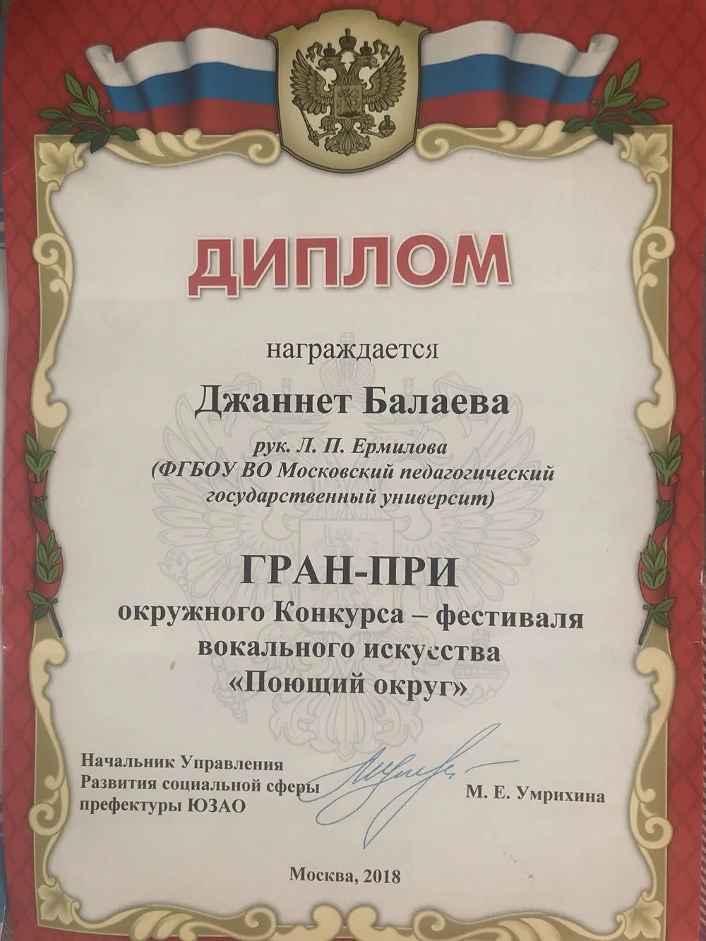 ГРАН ПРИ