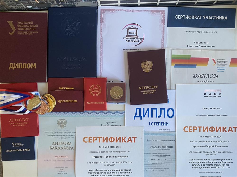 сертификаты
