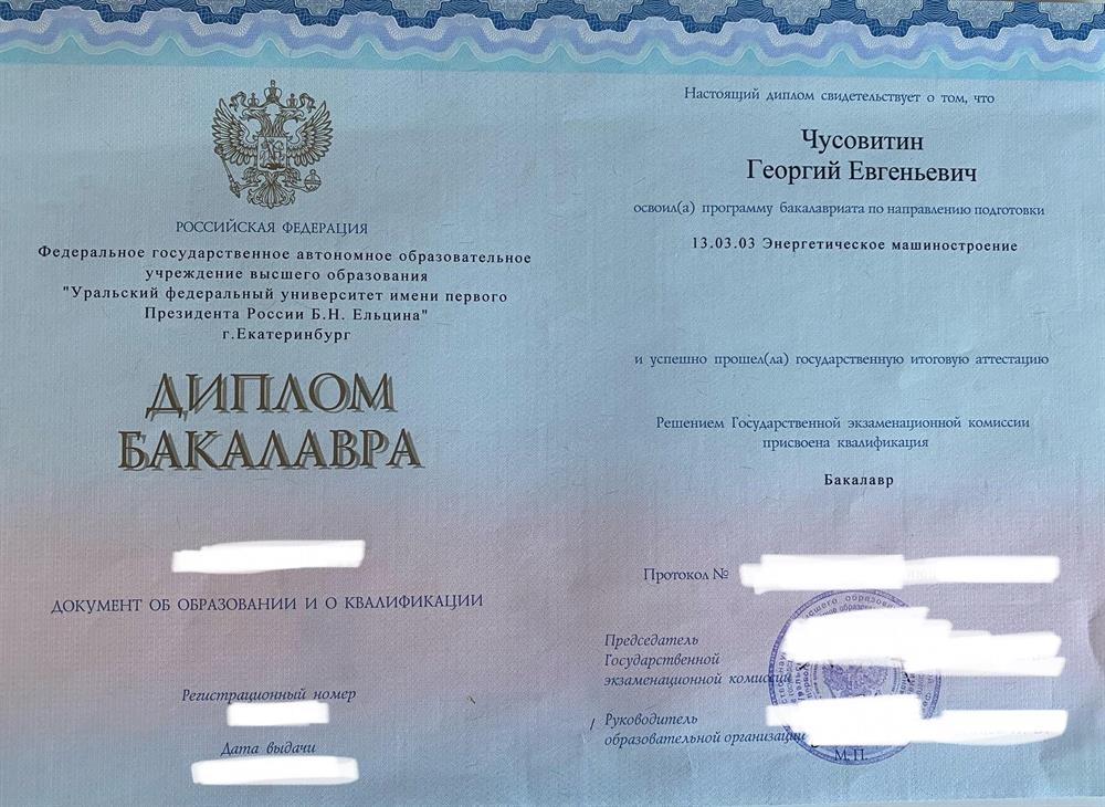 диплом1