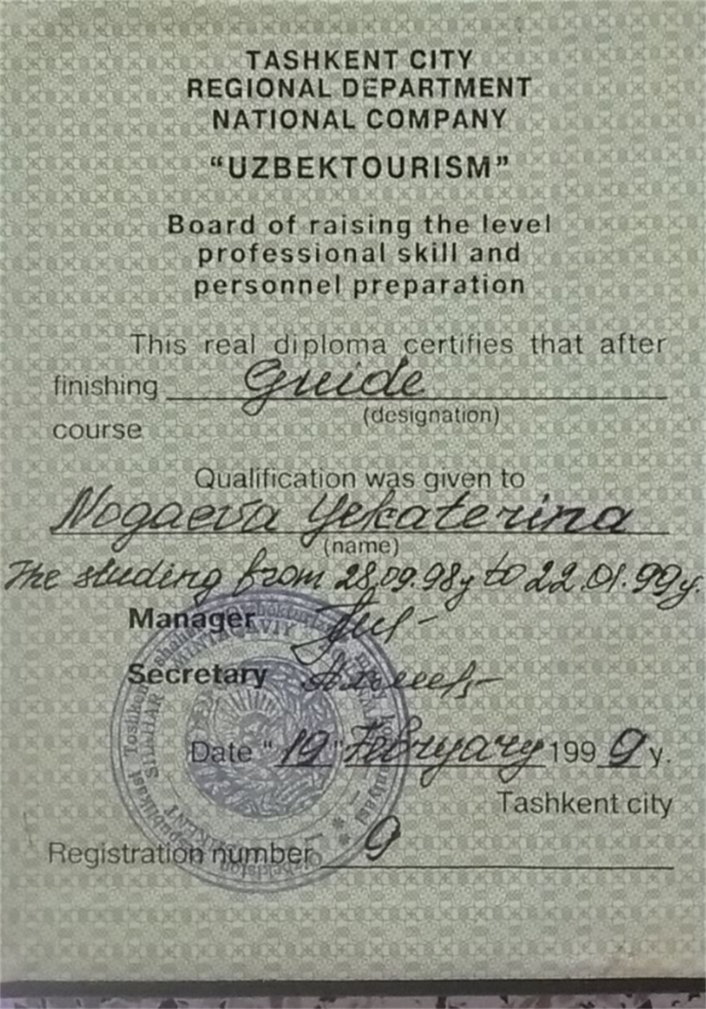 Национальная компания "Узбектуризм", диплом  о присвоении квалификации "Гид-переводчик", английский и французский языки. Ташкент. 1999г.