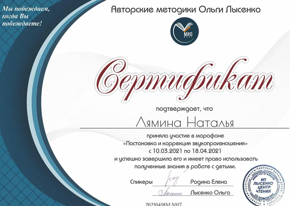 Сертификат