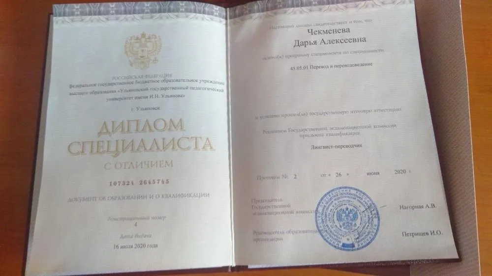 Красный диплом 