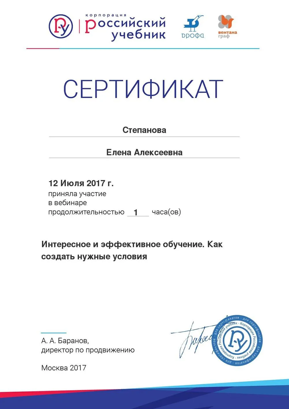 Сертификат