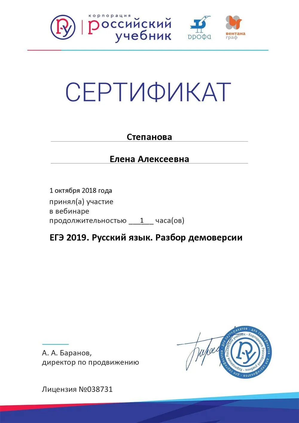 Сертификат