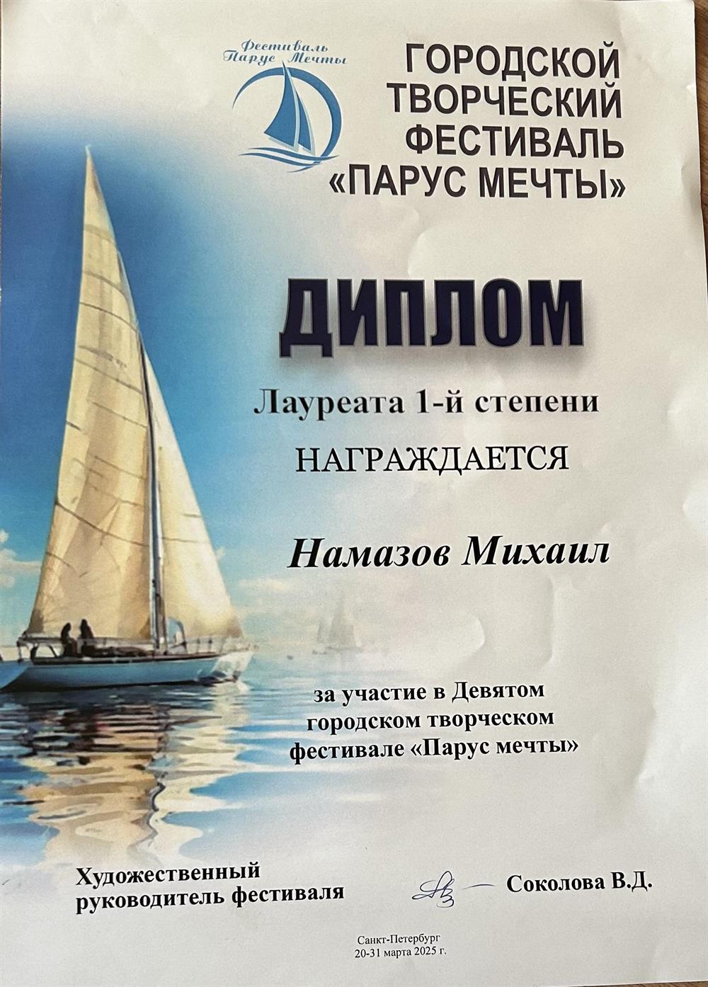 Диплом ученика с ОВЗ