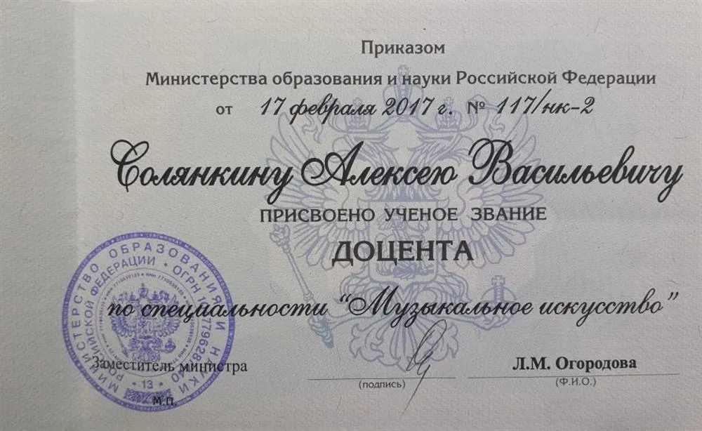 Аттестат