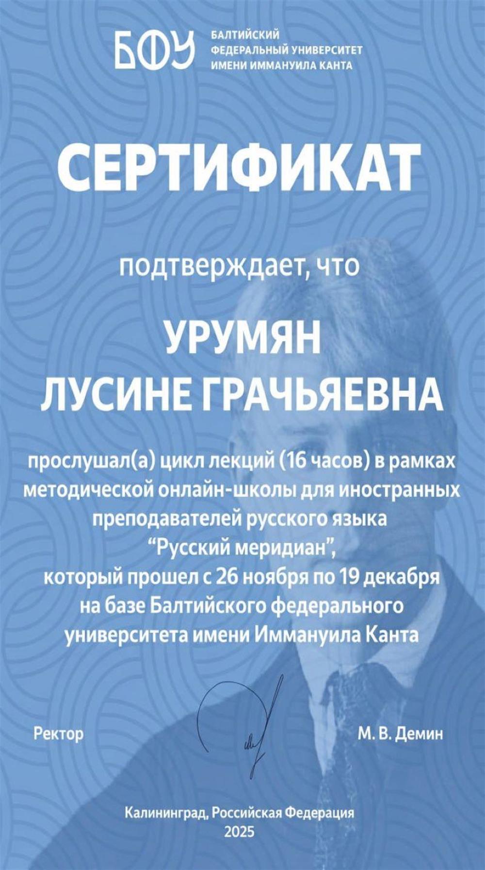 Лекции для иностранных учителей русского языка