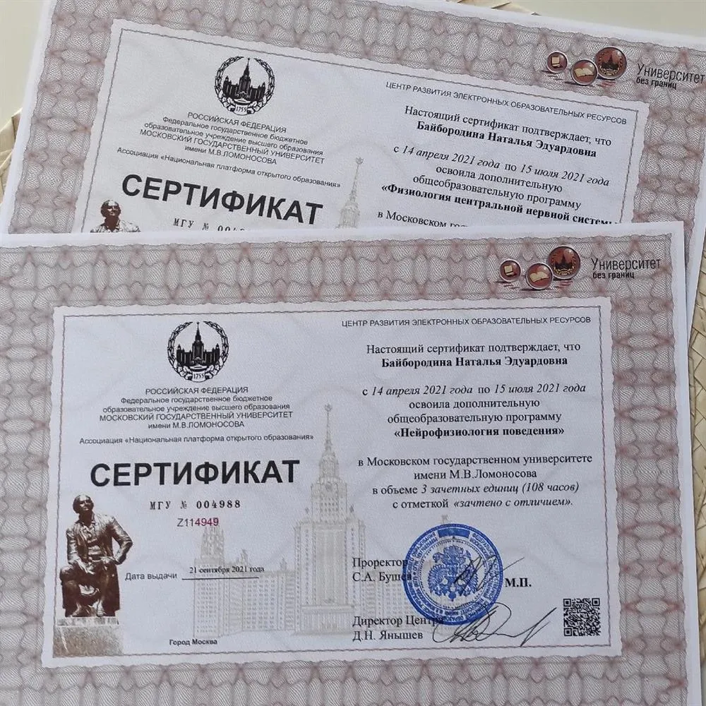Сертификаты