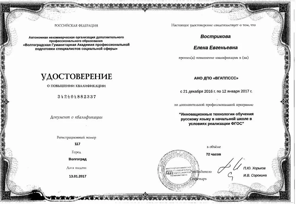 ПК2