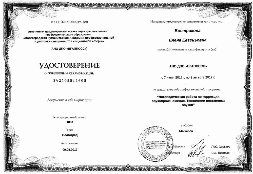 ПК3