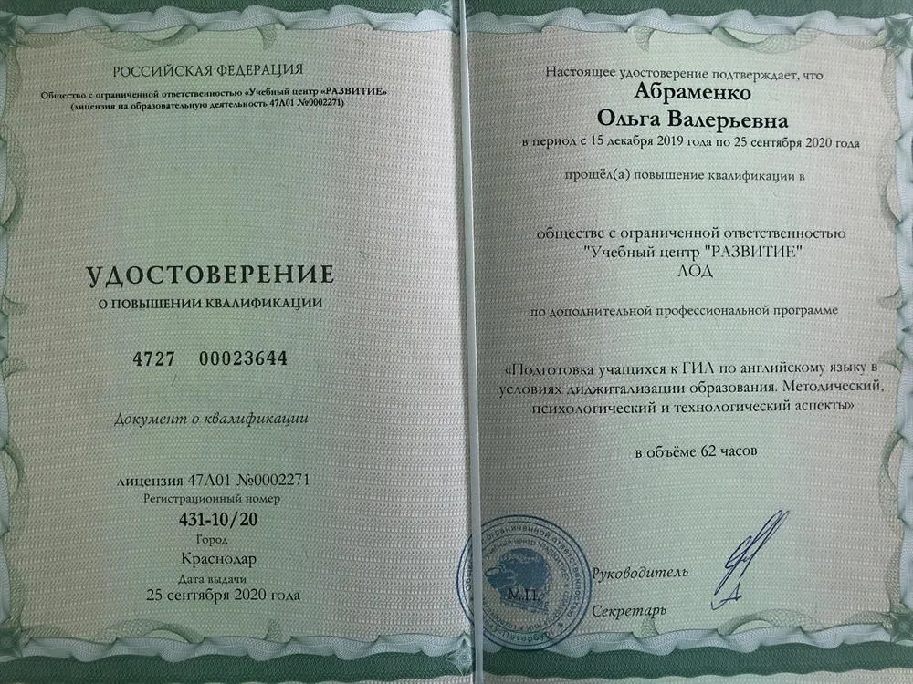 Подготовка к ГИА по английскому языку в условиях диджитализации. Методический, психологический и технологический аспекты