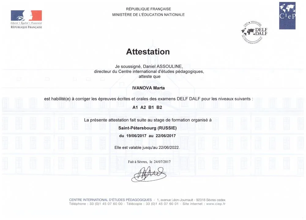 Аттестация экзаменатора DELF