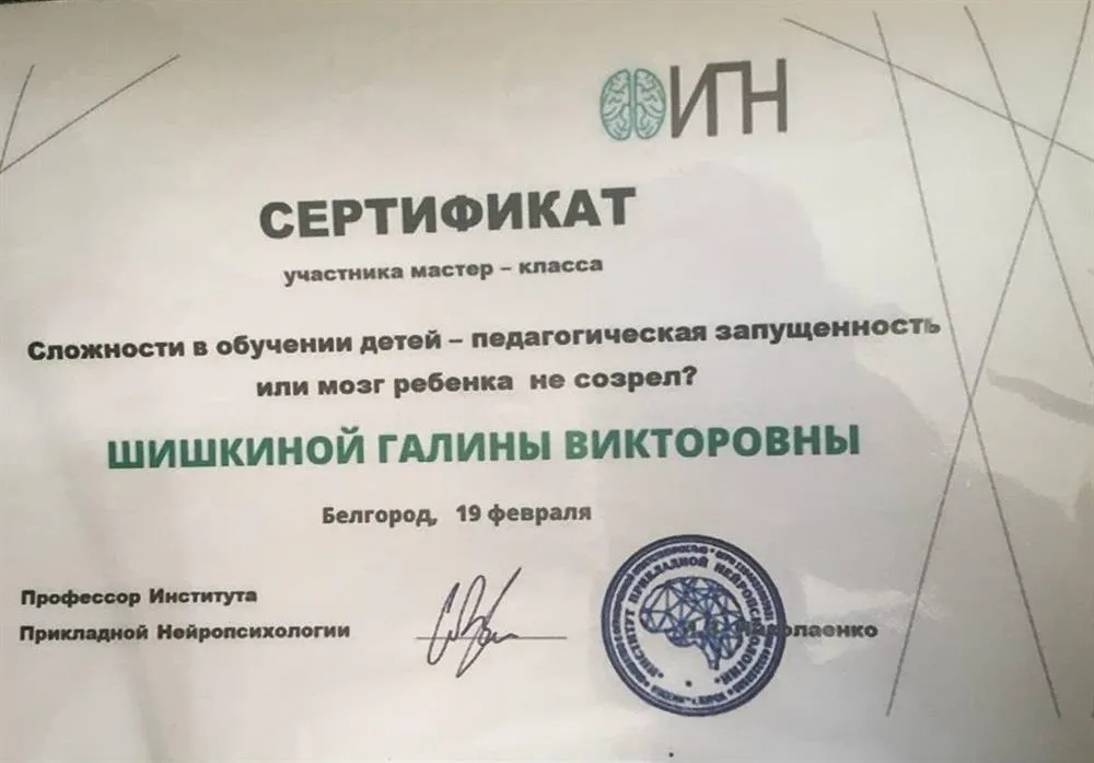 Сертификат