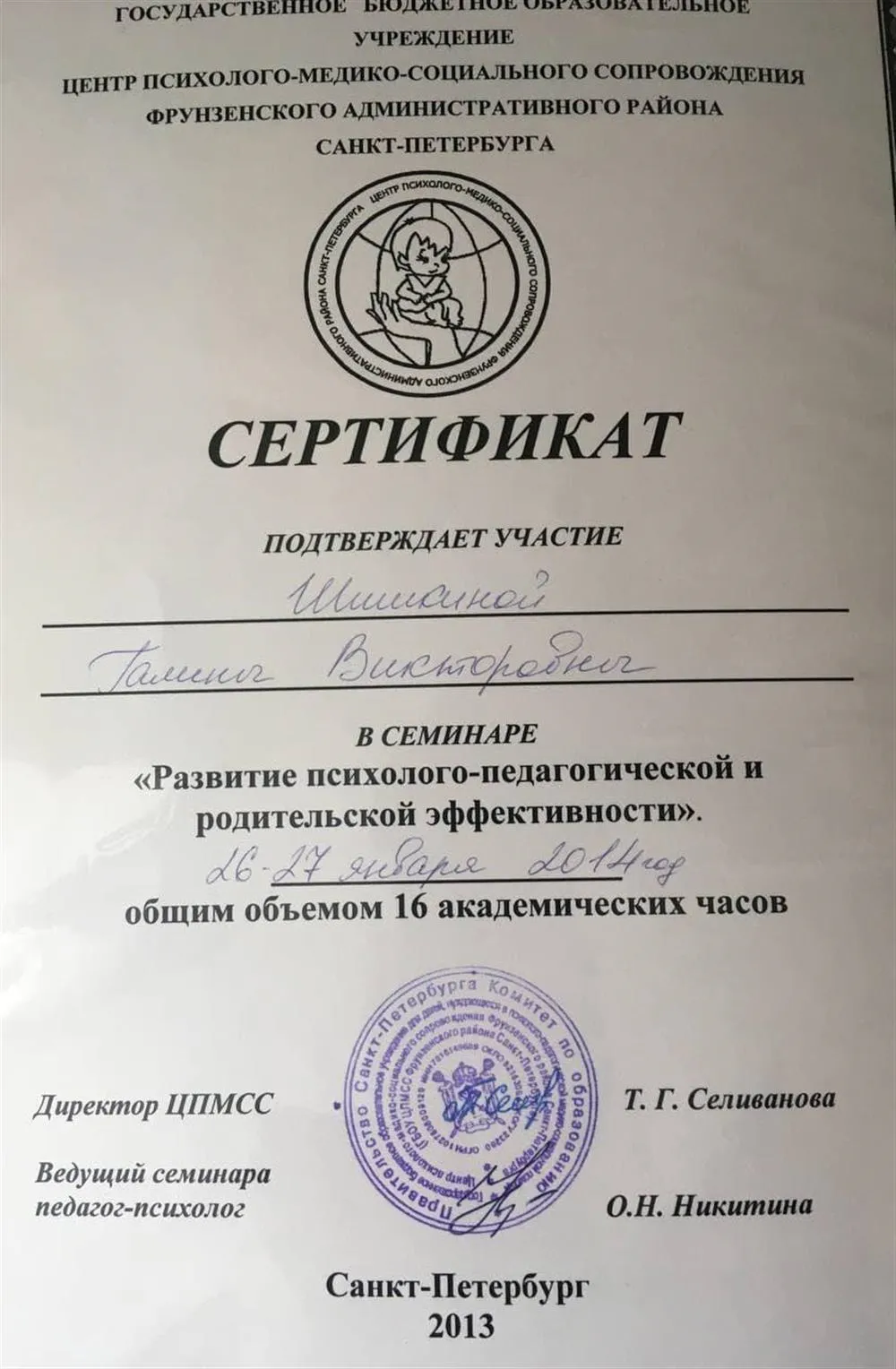 Сертификат