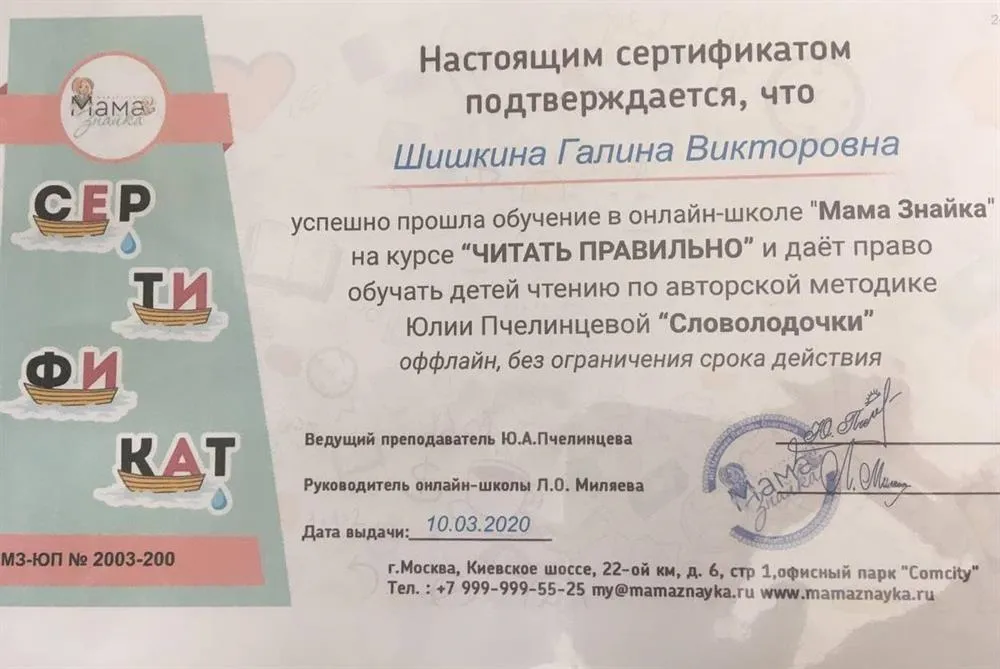 Сертификат