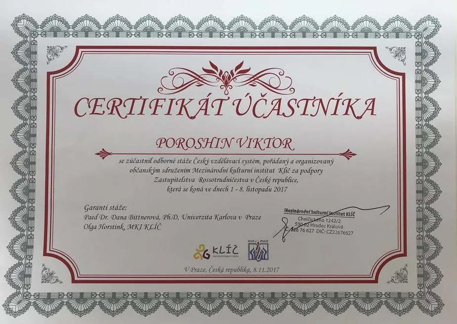 Стажировка в Чехии
