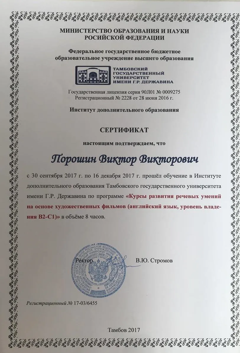 Языковые курсы по развитию речевых умений C1