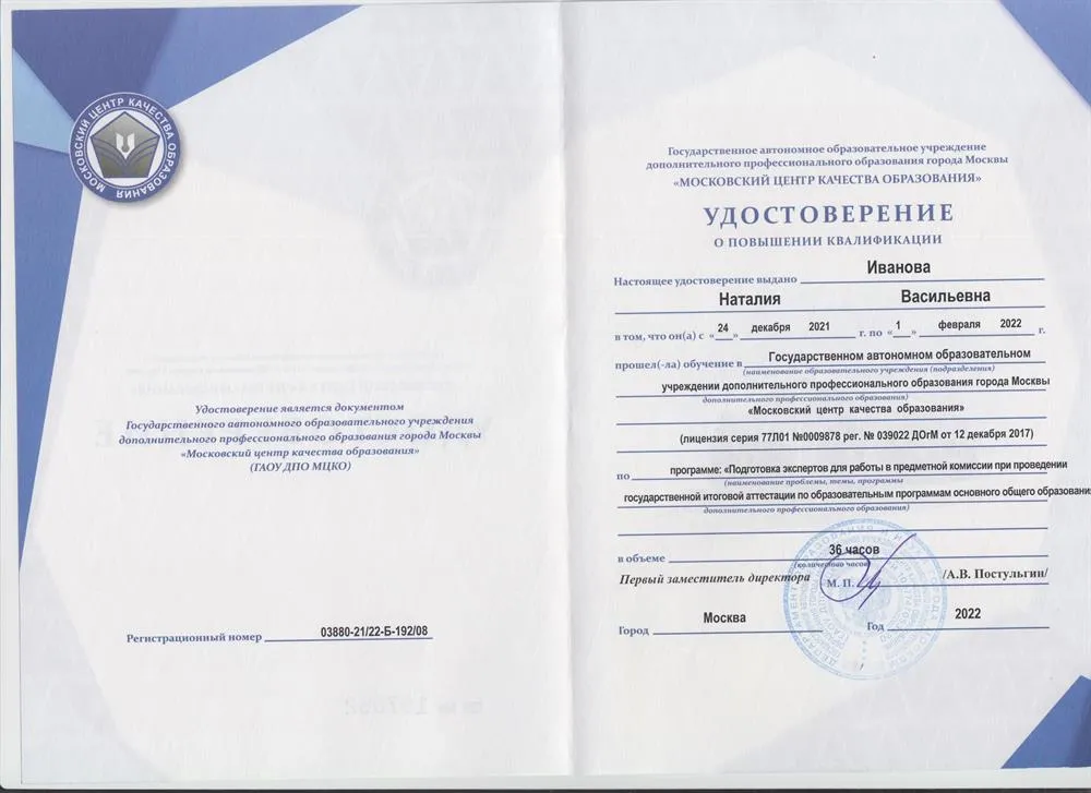 ГИА-9. 2022 год. Подготовка экспертов предметной комиссии по русскому языку (36 часов)