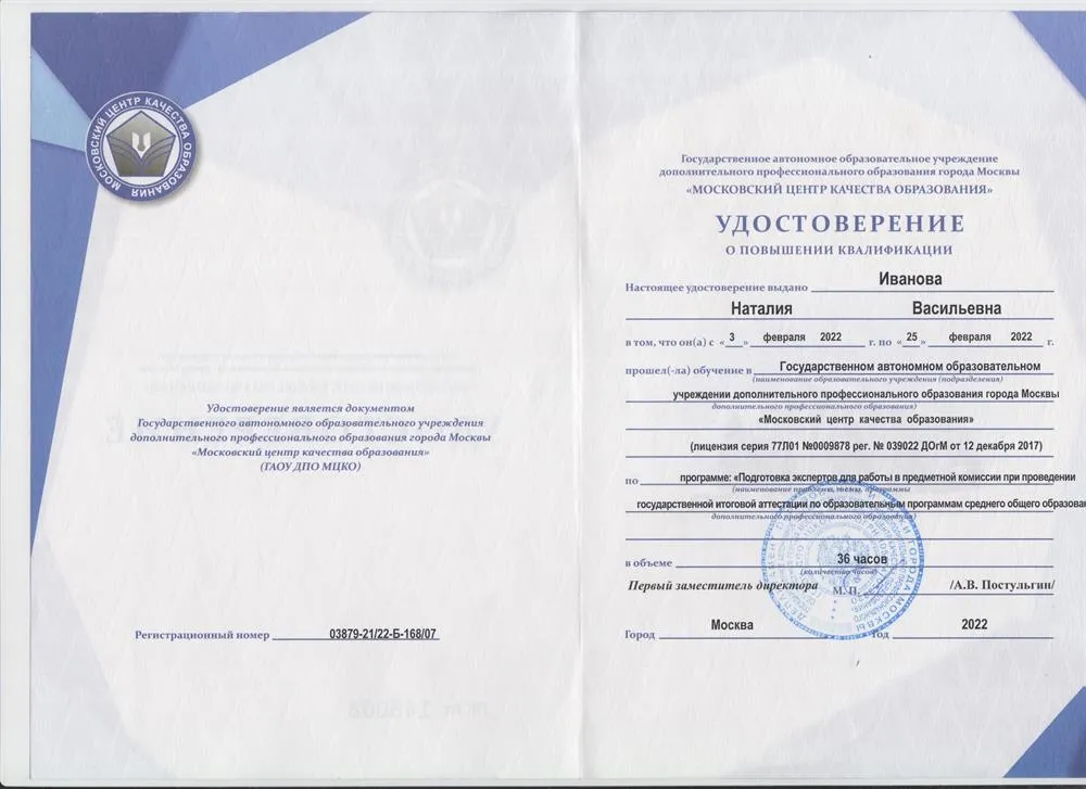 ГИА-11. 2022 год. Подготовка экспертов предметной комиссии по русскому языку (36 часов)