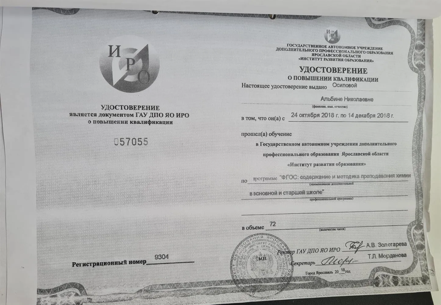 Курсы по преподаванию в средней и старшей школе